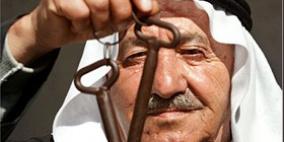 إضراب شامل في أراضي عام 1948 غدا إحياء للنكبة