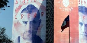 محكمة "سانتياجو" تعاقب فيدال، والكشف عن مصيره في الكوبا