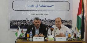 غزة: ندوة بعنوان "الحياة الثقافية في القدس" نصرةً للقدس والمقدسيين