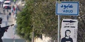 الاحتلال يواصل عزل قرية عابود عن محيطها