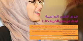 منع جامعية مقدمة من مؤسسة عبد الله الغرير الاماراتية