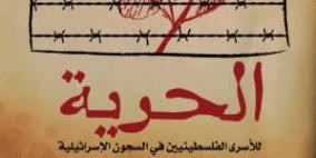 تجديد الاعتقال الاداري للاسير فاروق موسى للمرة الخامسة على التوالي