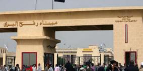 فتح معبر رفح في كلا الاتجاهين ثلاثة ايام