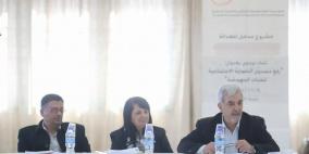 المؤسسة الفلسطينية للتمكين تنفذ لقاءً بعنوان: "رفع مستوى الحماية الاجتماعية للفئات المهمشة