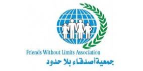 جمعية أصدقاء بلا حدود تغيث أكثر من ألف أسرة فقيرة بمساعدات عاجلة