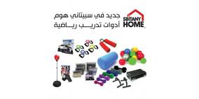 إمتلك نادي رياضي في منزلك من سبيتاني هوم