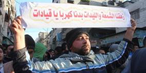 مسيرات غاضبة شمال غزة احتجاجا على استمرار أزمة الكهرباء