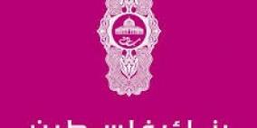 The Banker Magazine تمنح بنك فلسطين لقب بنك العام في فلسطين لسنة 2013