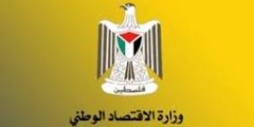 'الاقتصاد': تسجيل 85 شركة وترخيص 5 مصانع خلال آب