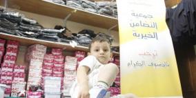 جمعية التضامن الخيرية تقوم بتوزيع ملابس عيد الأضحى على الأطفال الأيتام في مدينة نابلس