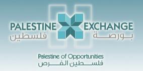 بدء تداول أسهم شركة دار الشفاء في بورصة فلسطين