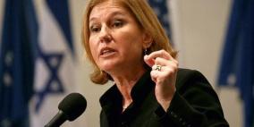 ليفني: لن نسلم بشروط حماس "غير المقبولة"