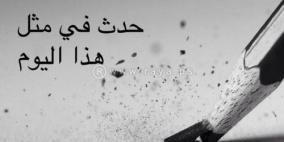 حدث في مثل هذا اليوم في العشرين  من اغسطس