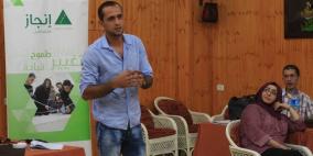 انجاز فلسطين تٌقدم ورشة "تدريب مدربين" لـ 29 مدرب بغزة