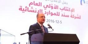 سند تعلن طرح جزء من أسهمها للاكتتاب الأولي العام والإدراج في بورصة فلسطين