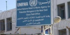 'الاونروا' تعلن حالة الطوارئ في غزة