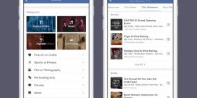 فيس بوك تطلق نظام المناسبات Events بحلة جديدة على آيفون