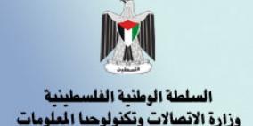 وزارة الاتصالات تستكمل تدريب برنامج فريق التميز الثاني