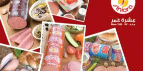 شركة سنيورة " الخيار الأول للمُستهلك في فلسطين والأردن