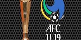 كأس آسيا للشباب تنطلق غداً في الإمارات