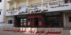 'الأطباء العرب' يعلن إتمام جهوزية مستشفى العريش لاستقبال جرحى العدوان على غزة