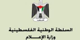 'الإعلام': تهويد 'جبل الزيتون' واقتراح ضم الأغوار إرهاب دولة