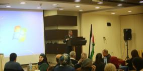 حفل اطلاق ورقة سياسات ادراج الأعاقة في أعمال وخطط الهيئات الفلسطينية