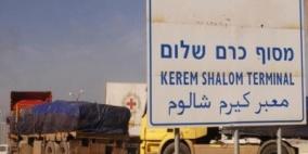 تصدير شاحنة توابل من غزة لأوروبا