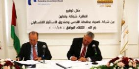 صندوق الاستثمار يوقع اتفاقية مع "كهرباء القدس" ويستحوذ على 10 بالمئة من أسهمها