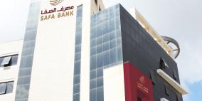 مصرف الصفا وجامعة النجاح يحاضران حول الصيرفة الاسلامية