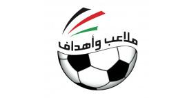 ملاعب وأهداف وشركة زياد مرتجى وإخوانه يوقعان اتفاقية تعاون مشترك