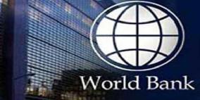 البنك الدولي يقرر الاستغناء عن 500 وظيفة بـ3 أعوام