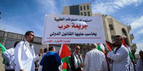 اعتصام لنقابة الأطباء أمام مقر الامم المتحدة في رام الله