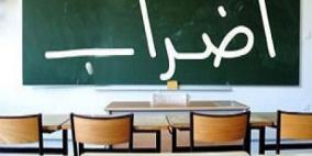 تعليق الدراسة في القدس