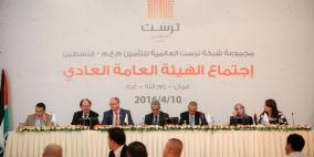 مجموعة "ترست" العالمية للتأمين تعقد اجتماع الهيئة العامة العادي