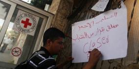 تضامنا مع الاسرى .. شباب من غزة يغلقون مقار مؤسسات دولية