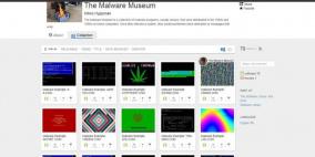 إطلاق "متحف" للبرامج والفيروسات الضارة