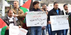 مؤسسات الشراكة من أجل التنمية تنظم وقفة تضامنية مع الشعب الفلسطيني في نابلس