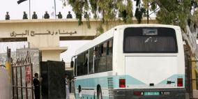 مغادرة حافلتي مسافرين عبر معبر رفح
