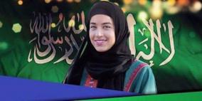 لاعبة سعودية تنسحب قبل لقاء منافسة إسرائيلية