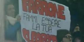 مشجعة تخطب ودّ الشعراوي أمام الجماهير