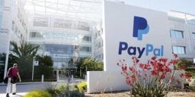 باي بال Paypal تُدشّن موقعها باللغة العربية