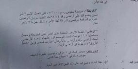 إخطارات بمصادرة 60 دونماً بالقدس المحتلة