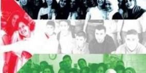 رام الله : المطالبة بوضع خطة وطنية للتعامل مع قضايا الشباب