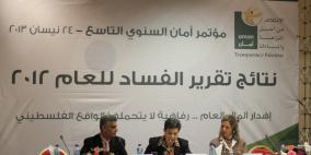 موئتمر نتائج تقرير الفساد لعالم 2012