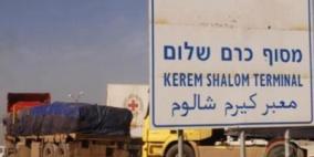 350 شاحنة عبر "كرم ابو سالم" لغزة