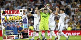 1400 يورو ثمن الإطاحة بريال مدريد!
