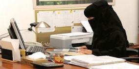 السعوديات أصبحن أكثر مساهمة في سوق العمل وأكثر إنتاجية