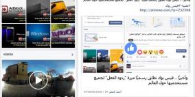 كيف تستخدم ردود الفعل المختلفة على "فيسبوك"؟