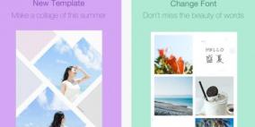 جمّع صورك في صورة واحدة مميزة!